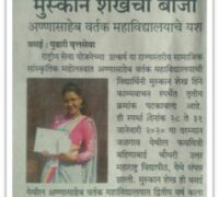 Muskan - Utkarsha State level Winner